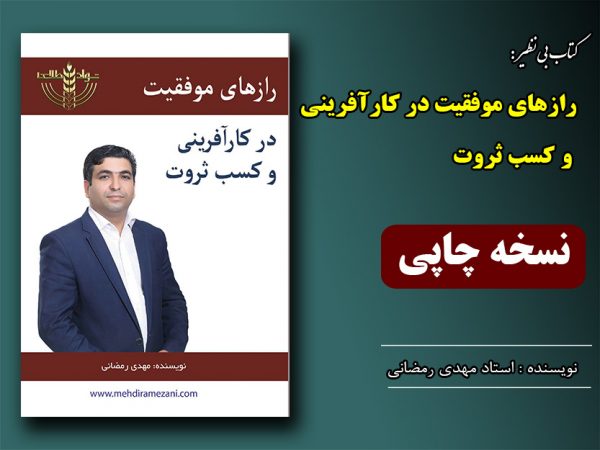 کارآفرینی